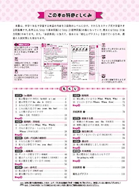 21年 中学生用英語ドリルのおすすめ人気ランキング11選 Mybest 21年 中学生用英語ドリルのおすすめ人気ランキング11選 Mybest