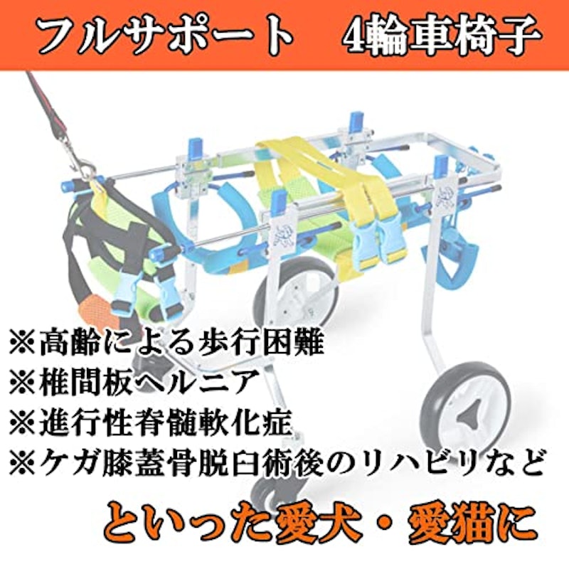 ペット車椅子 2