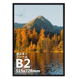 B2サイズの額縁のおすすめ人気ランキング【2026年9月】 2