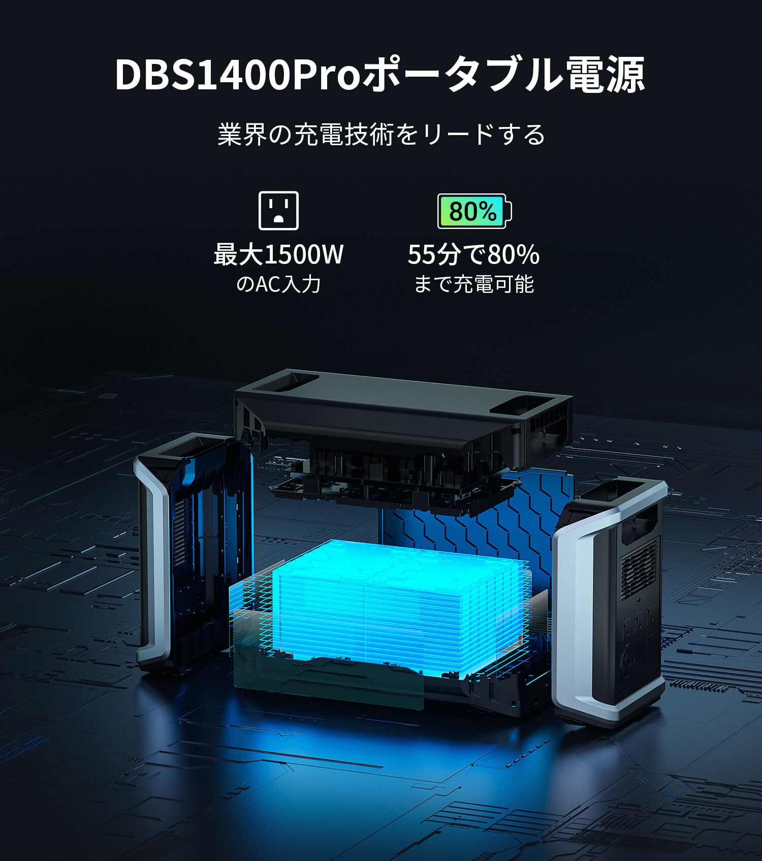 ポータブル電源 2