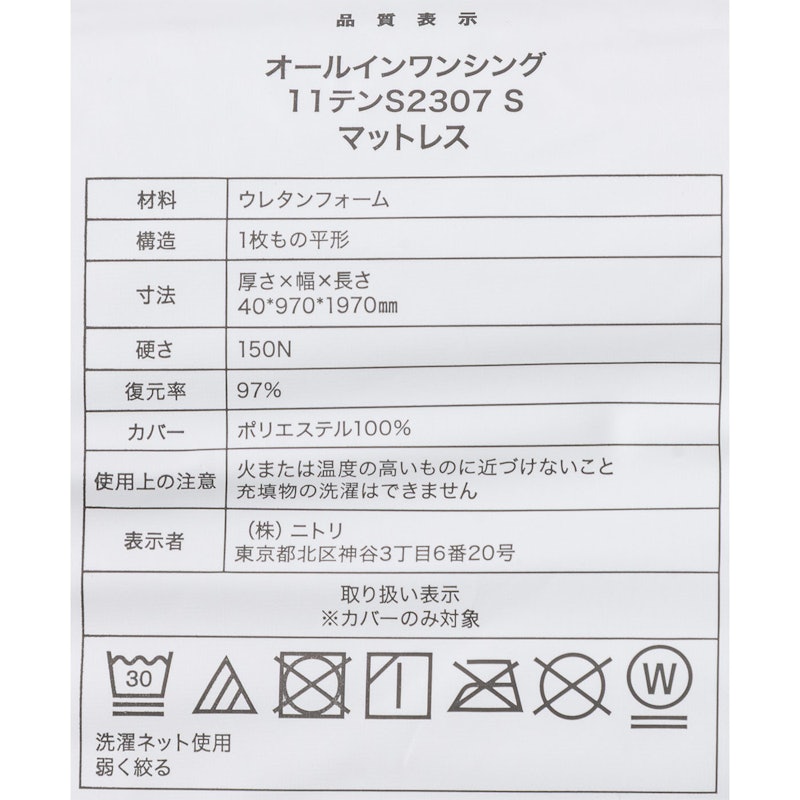オールシーズン使える寝具11点セット 10