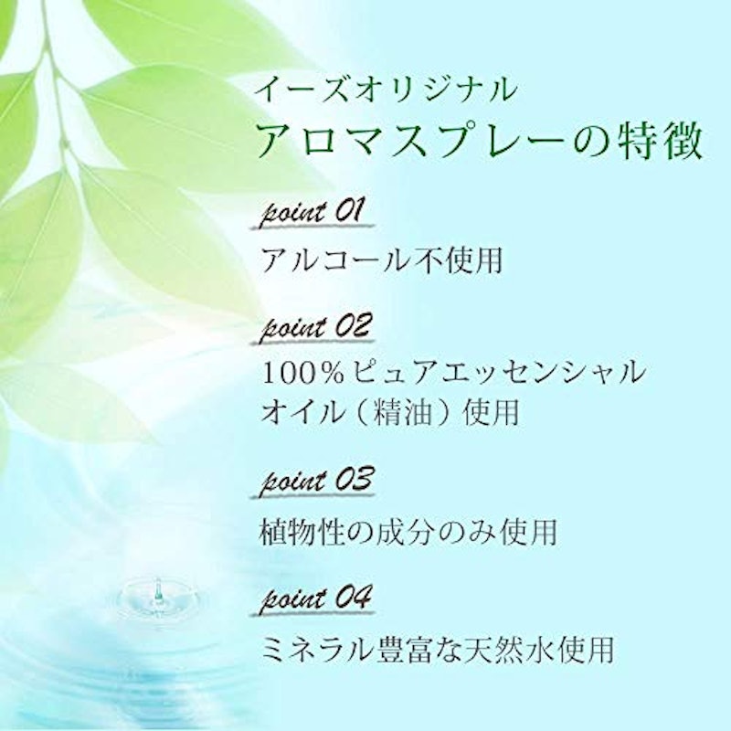 アロマスプレー3本セット 5