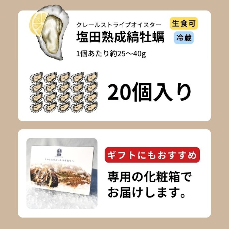 塩田熟成縞牡蠣 クレールストライプオイスター 3