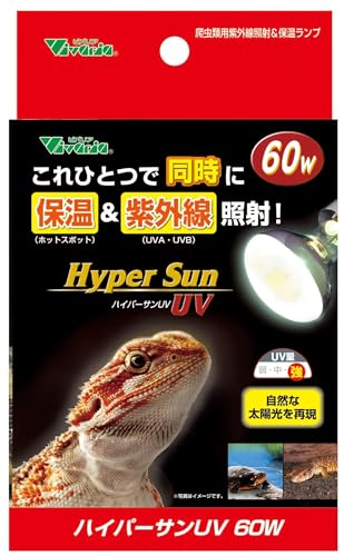 バスキングスポット 保温＆紫外線照射 1