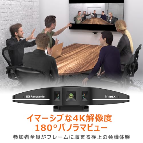 4KパノラマWebカメラ 2