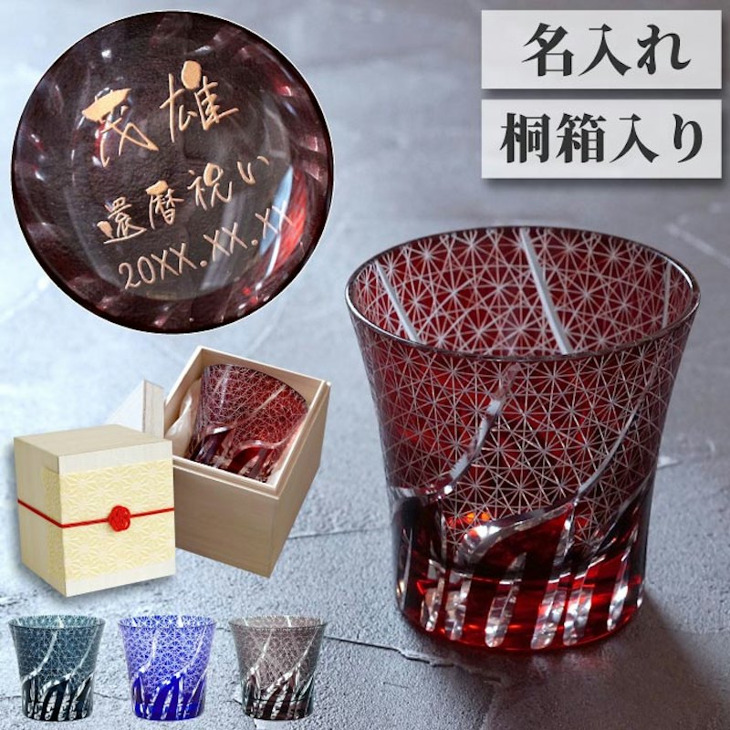 切子グラス 1
