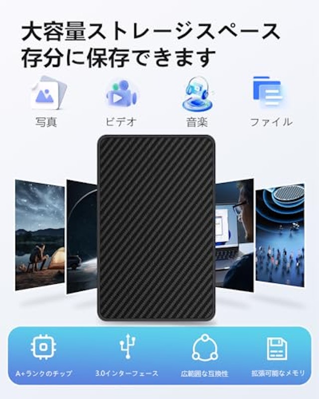 外付けHDD 2
