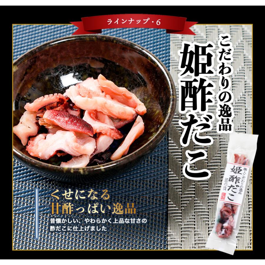 極上おつまみ7点セット 8