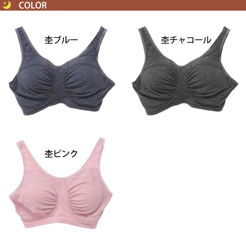 おやすみサポートブラ バストギャザーブラ 4