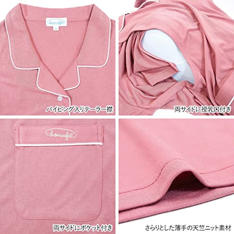 マタニティパジャマ 4