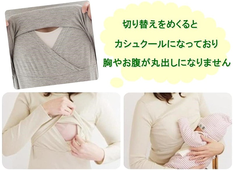 授乳口付き 長袖カットソー 2