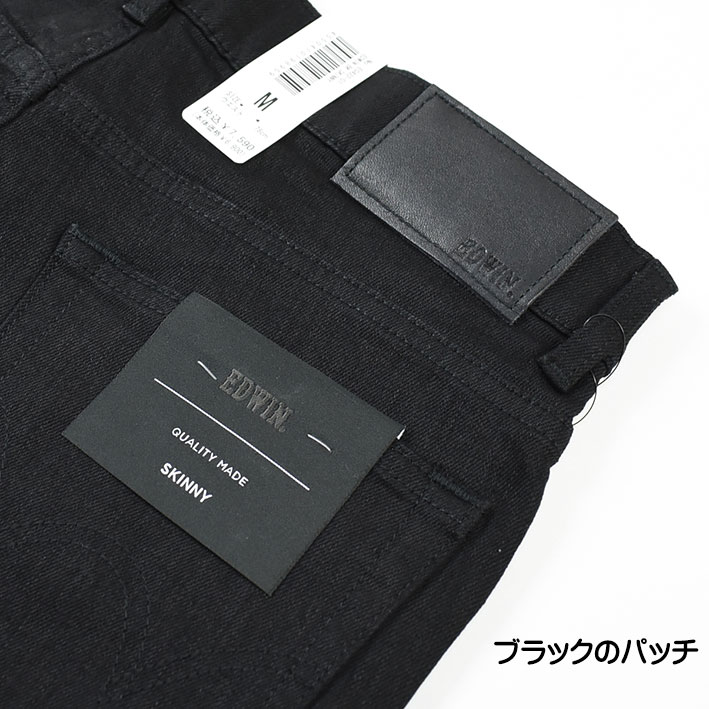 EDWIN 422 SKINNY 4