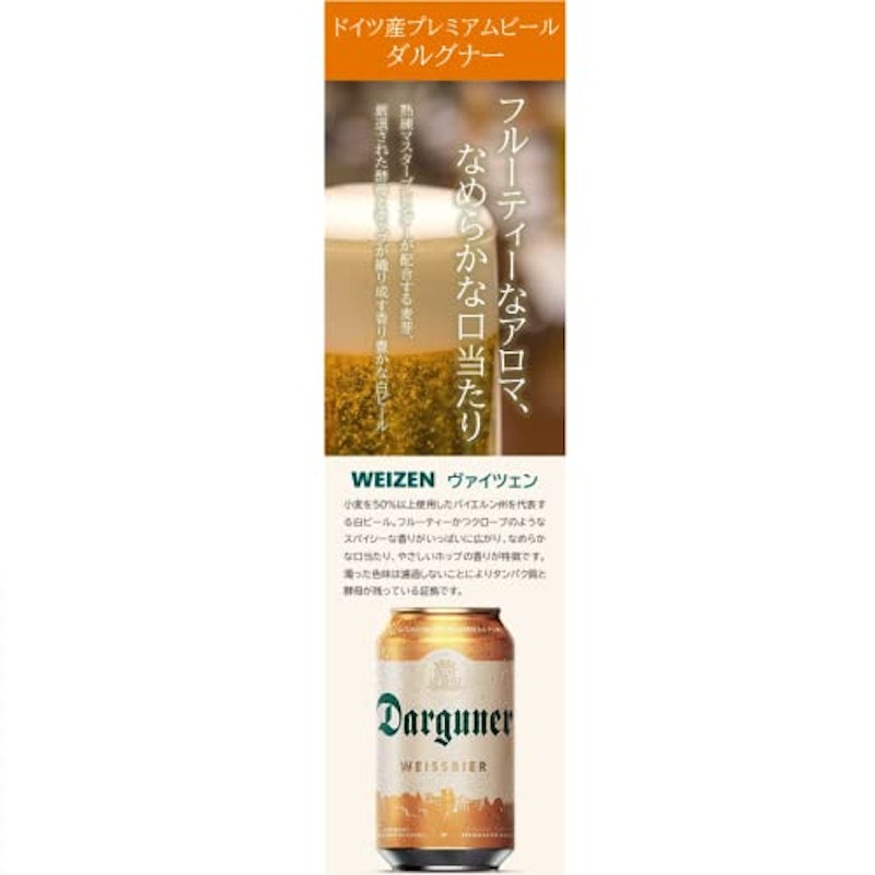 ヴァイツェン 3
