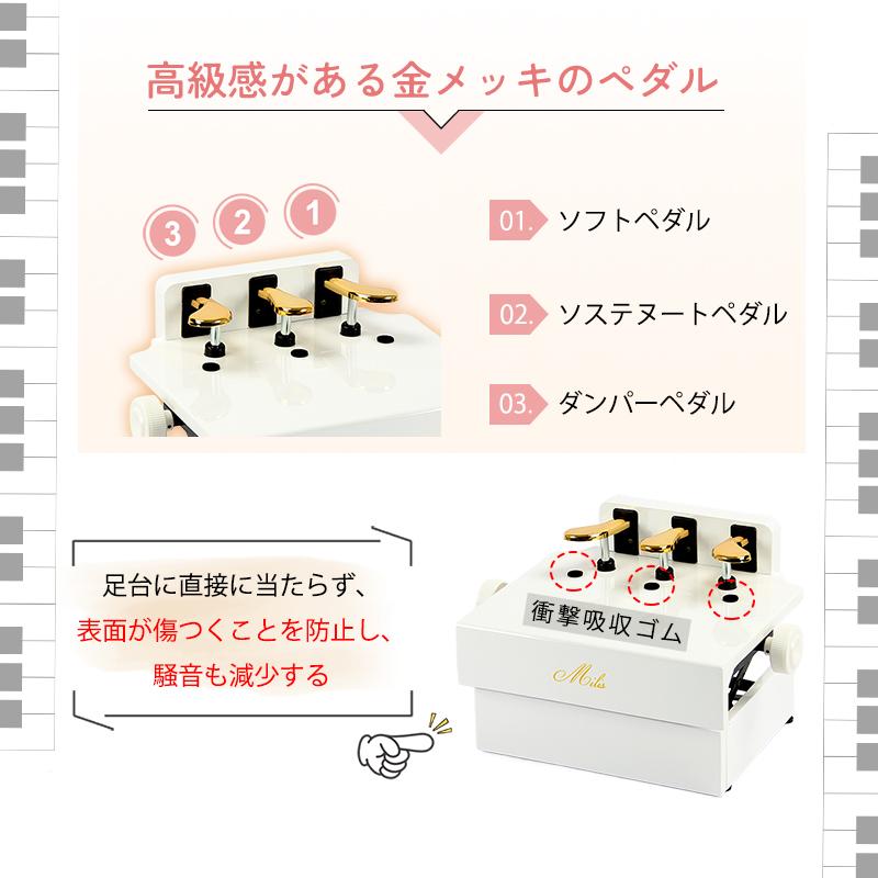 ピアノ補助ペダル 6