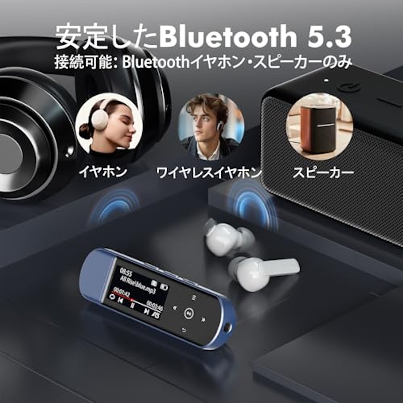 MP3プレーヤー 2
