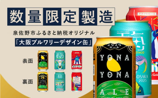 よなよなエール 2