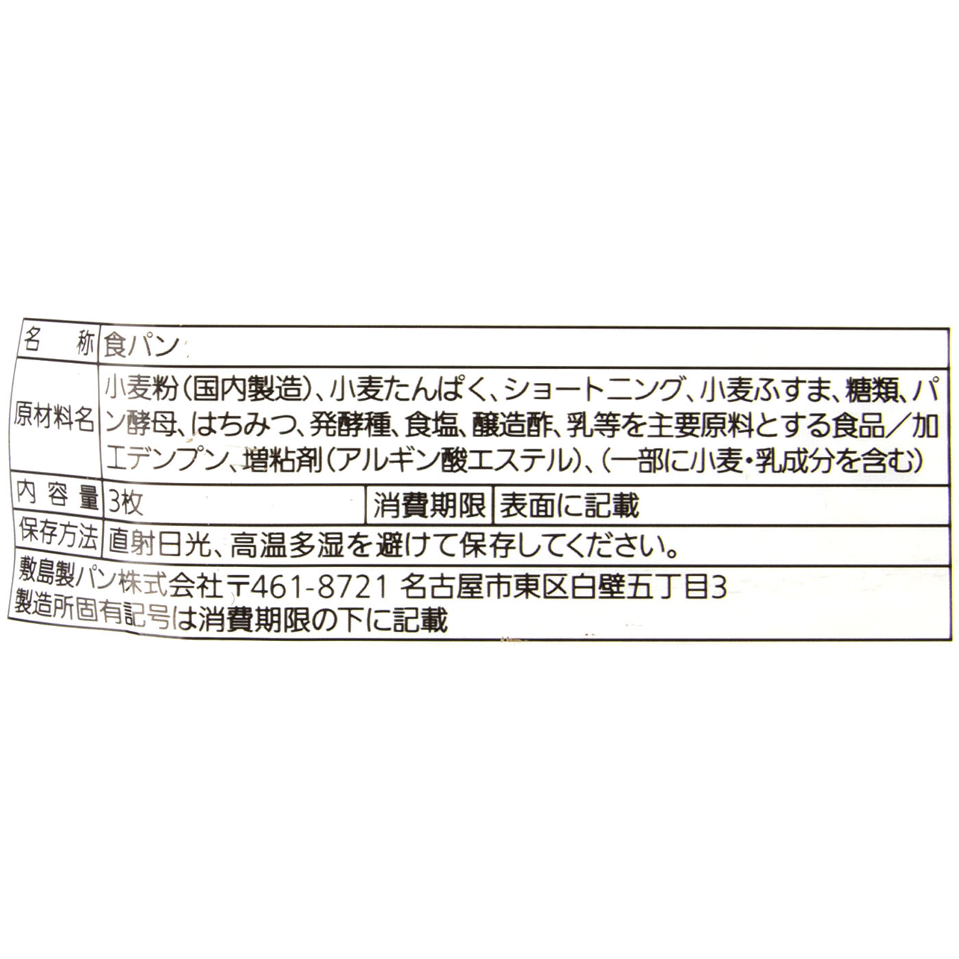 低糖質ブラン食パン 2