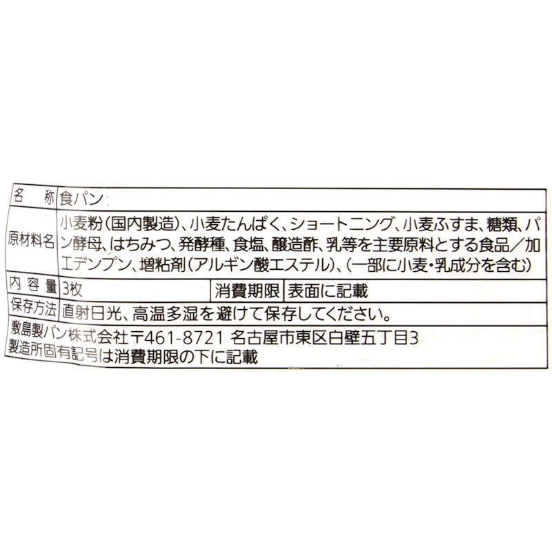 低糖質ブラン食パン 2