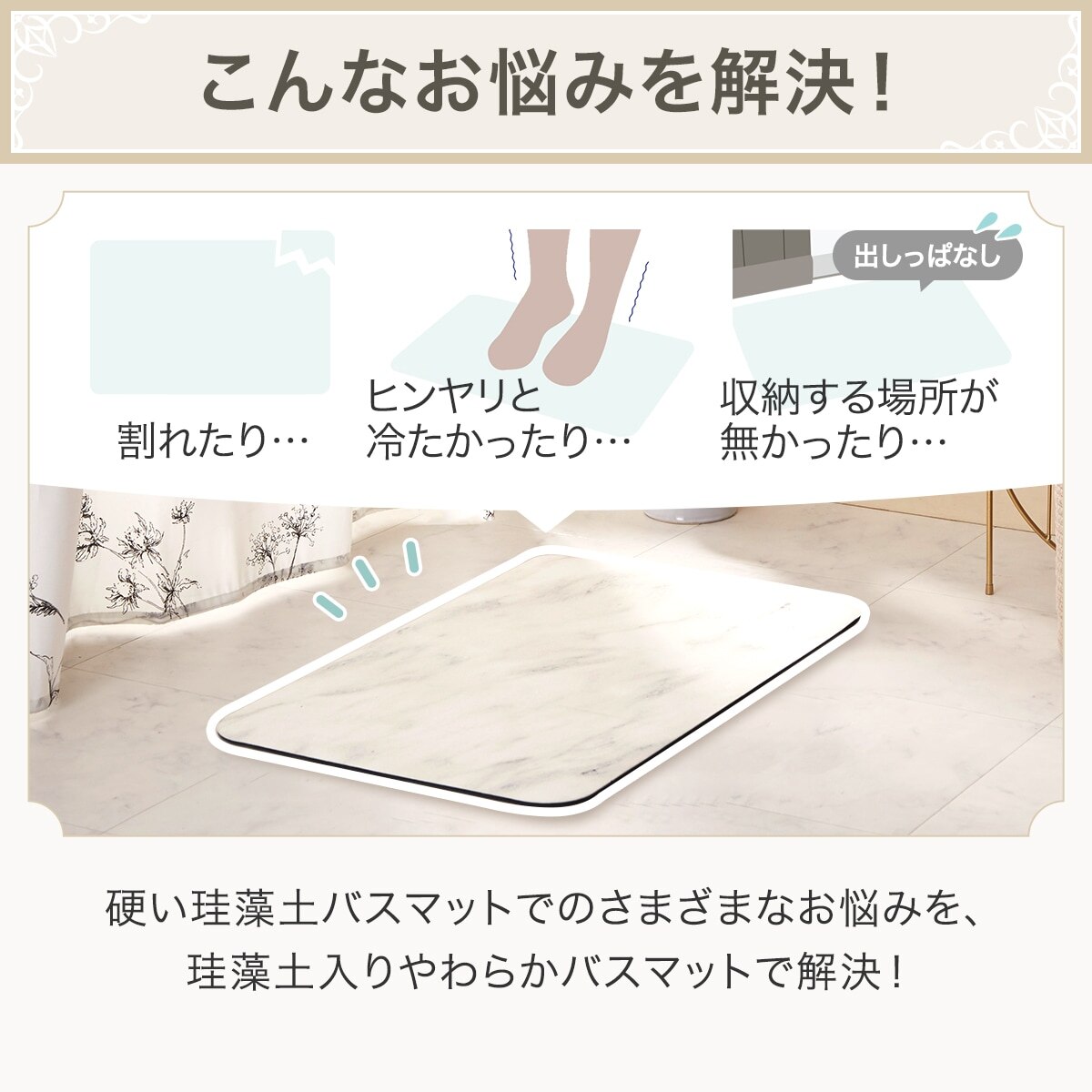 珪藻土入りやわらかバスマット 7