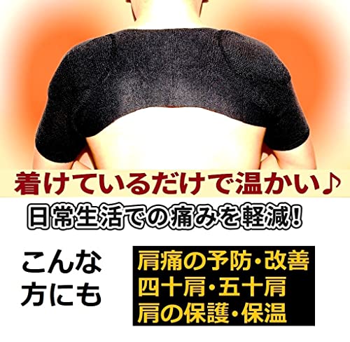 肩ウォーマーサポーター 4
