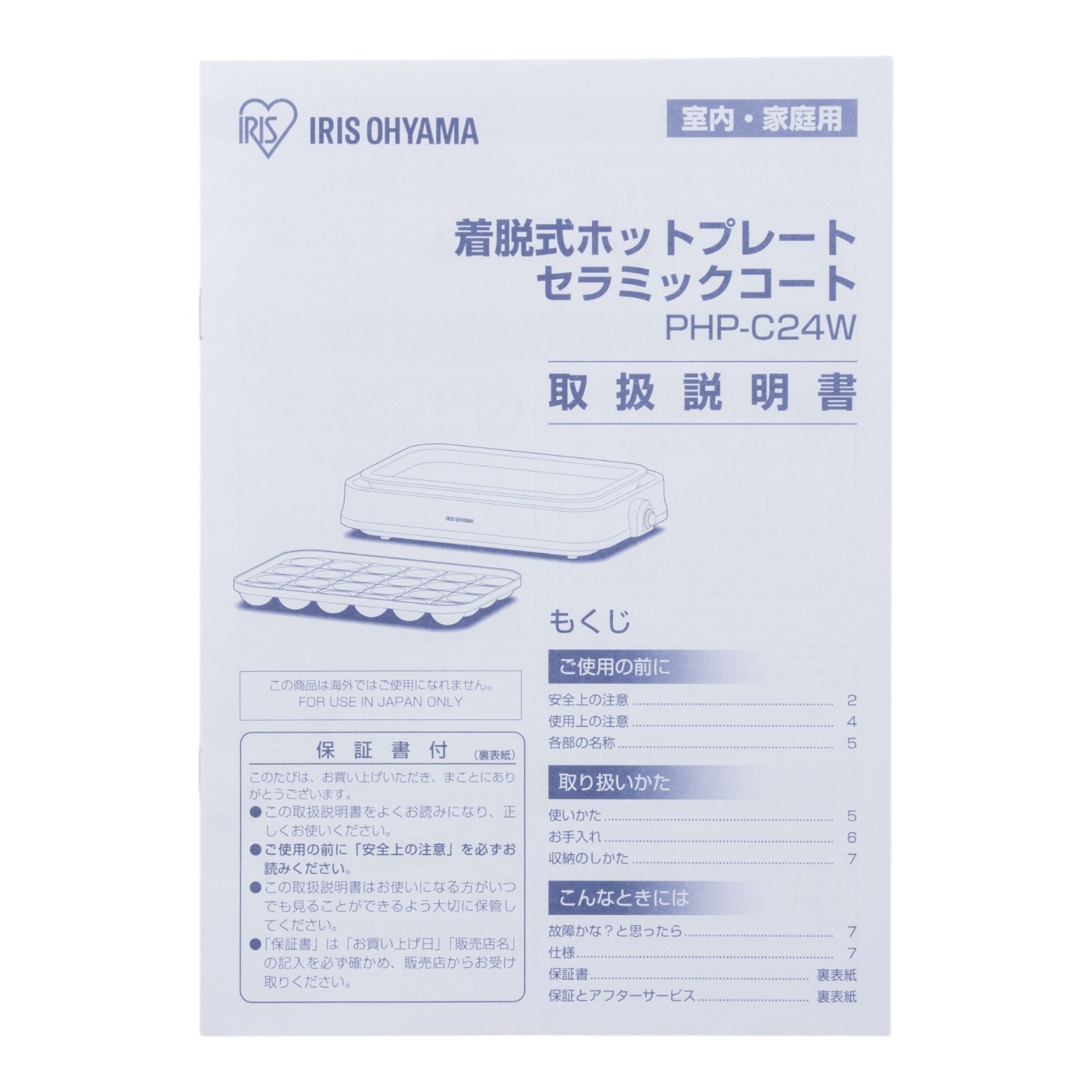 ホットプレート 着脱式  5