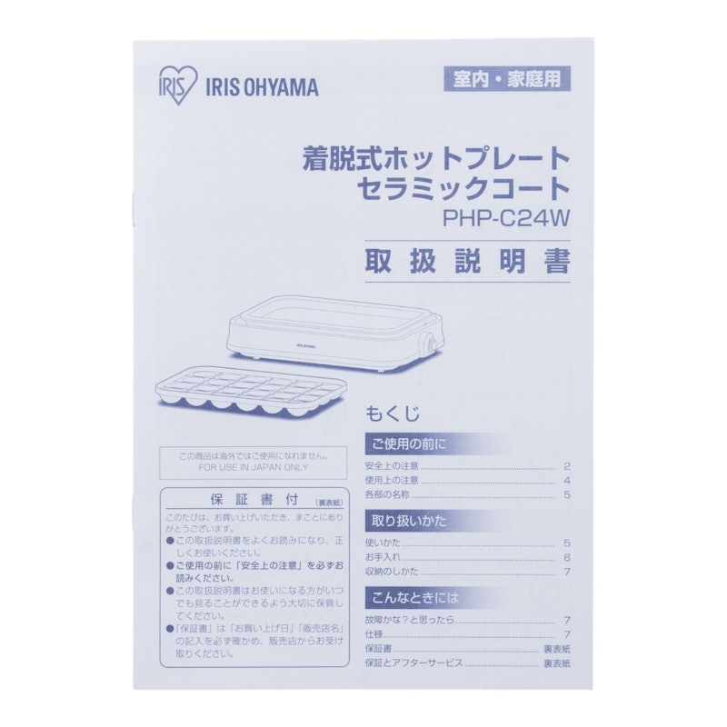 ホットプレート 着脱式 5