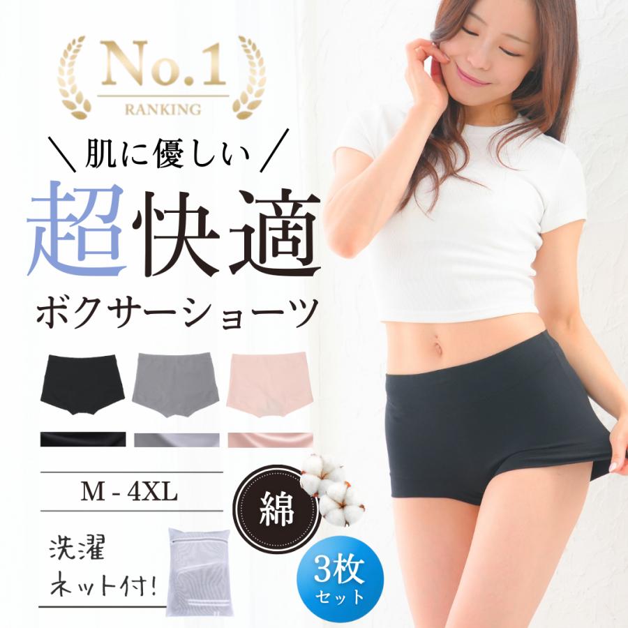 レディースボクサーパンツのおすすめ人気ランキング【2025年12月