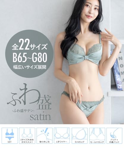 サテン ペアブラジャー 2