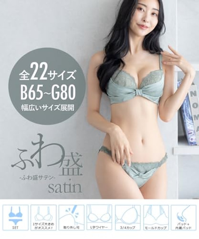 サテン ペアブラジャー 2