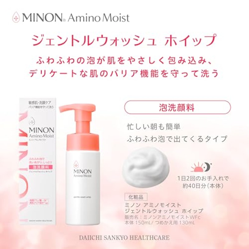 ジェントルウォッシュ ホイップ 2
