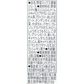 カゴメ 野菜一日 これ一本 トリプルケアを検証レビュー!野菜ジュースの選び方も紹介 3