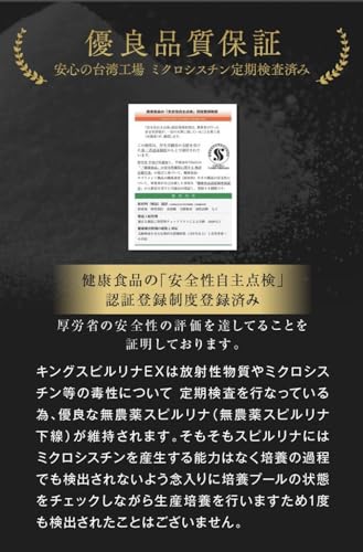 キングスピルリナ 9