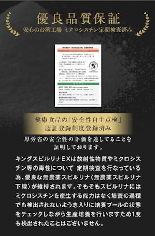 キングスピルリナ 9