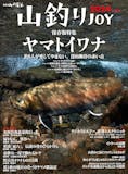 釣り本のおすすめ人気ランキング 2