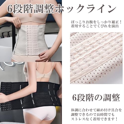 コルセット 3