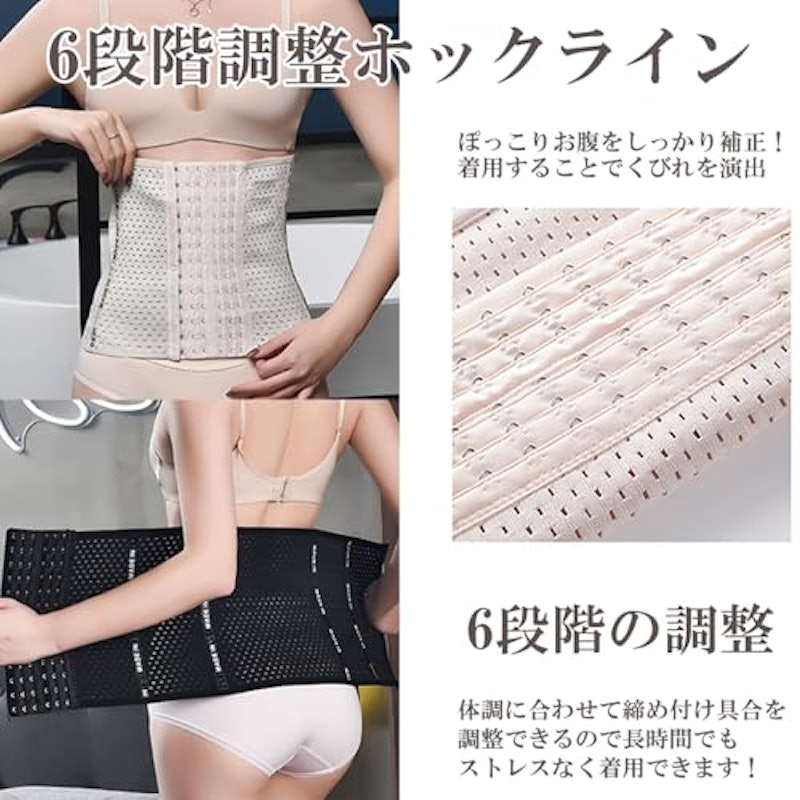 コルセット 3