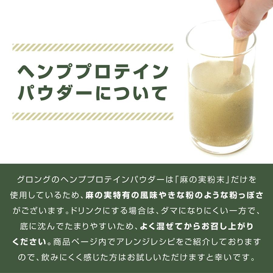 ヘンププロテイン 4