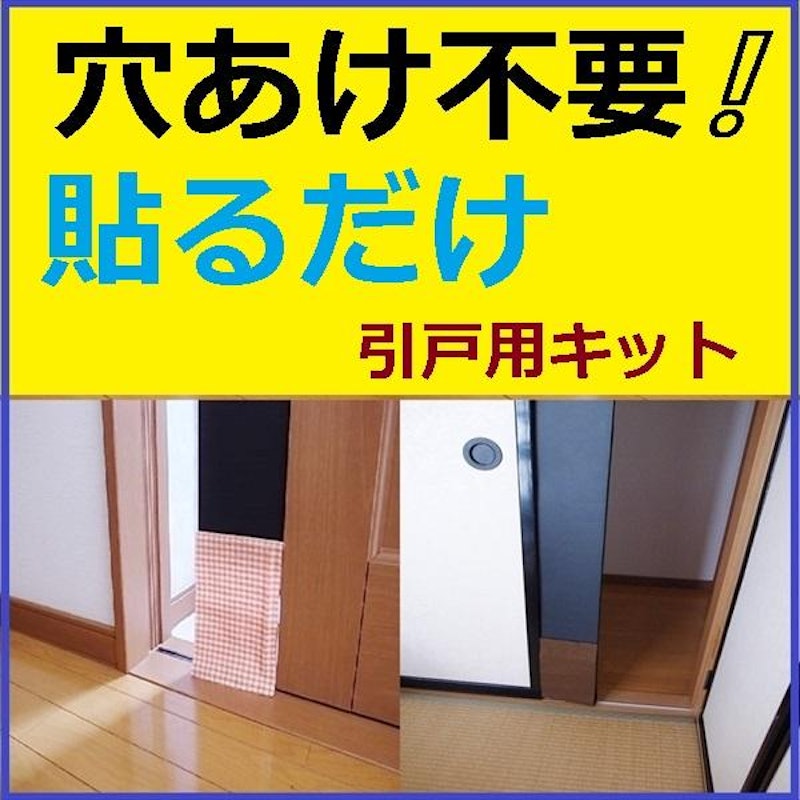 引き戸用 ペットドア 1