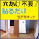 Neco First 引き戸用 ペットドア 1