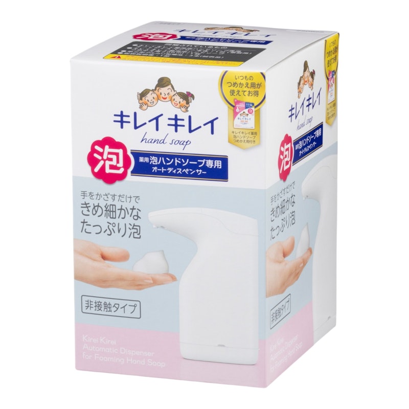 キレイキレイ薬用泡ハンドソープ 専用オートディスペンサー 7