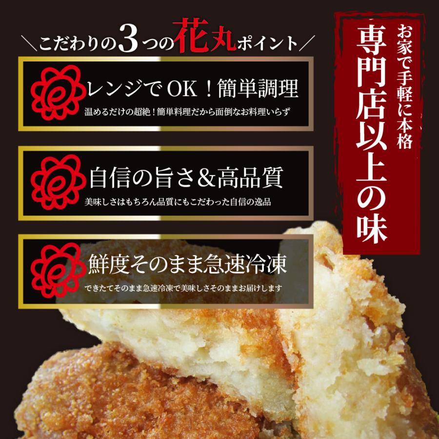 むかしのコロッケ 4
