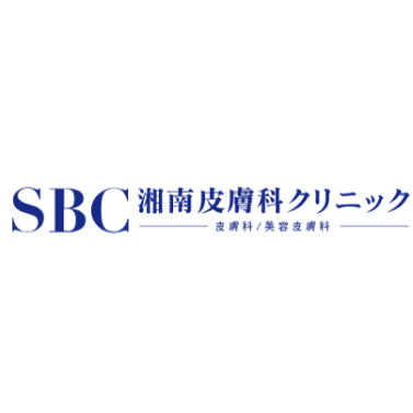 湘南美容皮膚科 ほくろ除去 メンズ 1