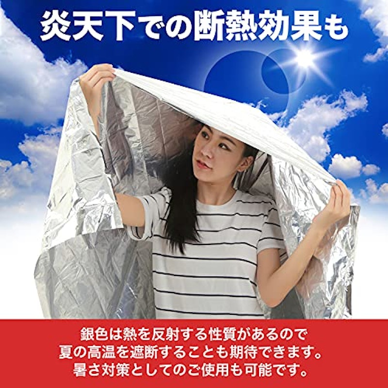 サバイバルシート 5
