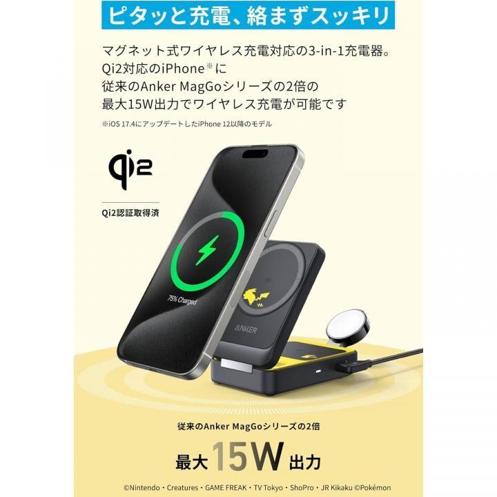 マグネット式ワイヤレス充電器 ピカチュウモデル 3