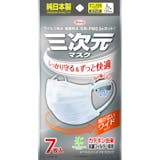 日本製マスクのおすすめ人気ランキング【2026年6月】 3