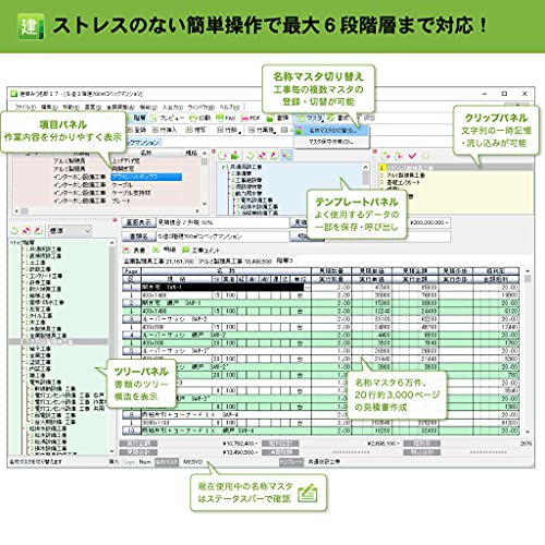 建築みつも郎17 2