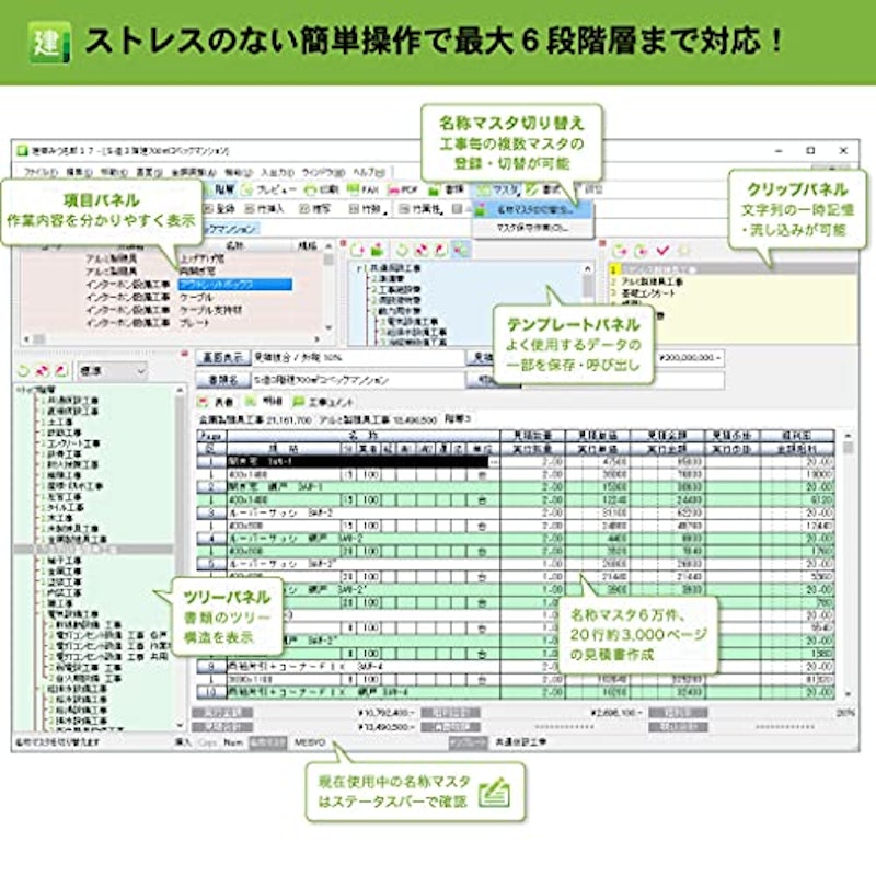 建築みつも郎17 2