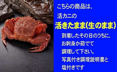 活毛ガニ 2