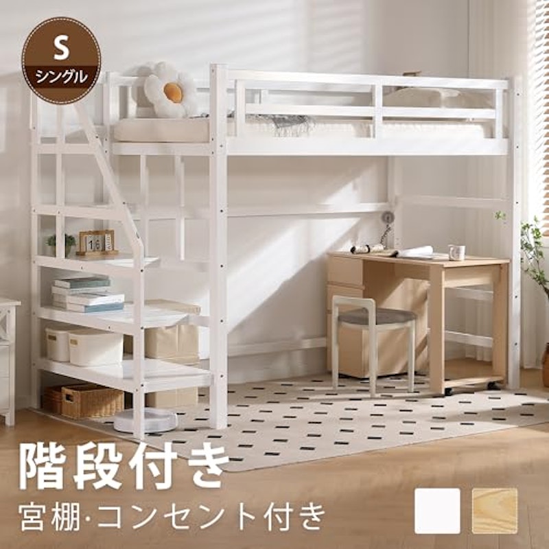ロフトベッド 3