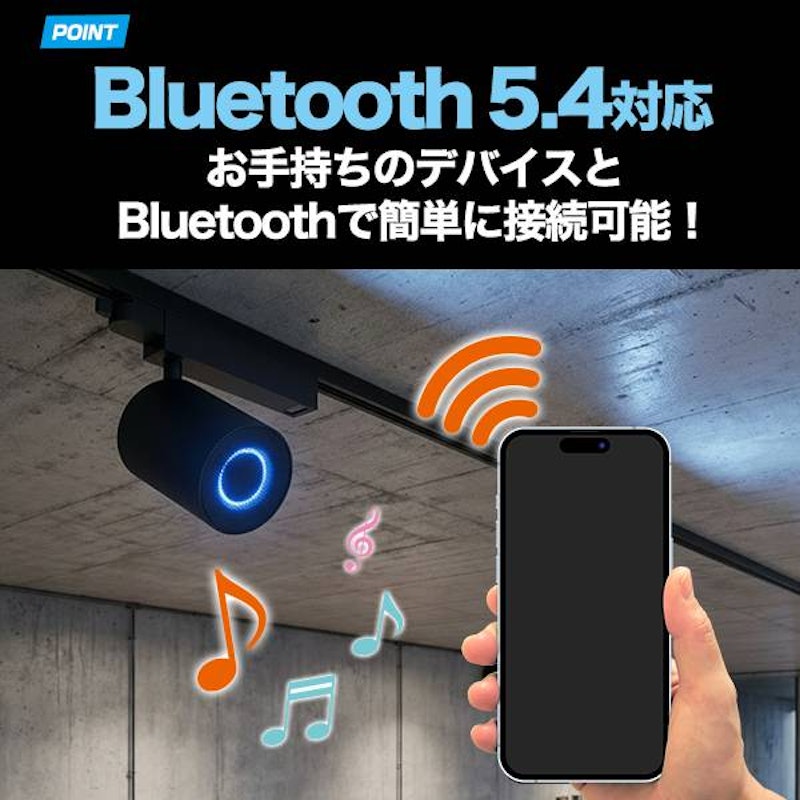 ダクトレール用ワイヤレススピーカー 2